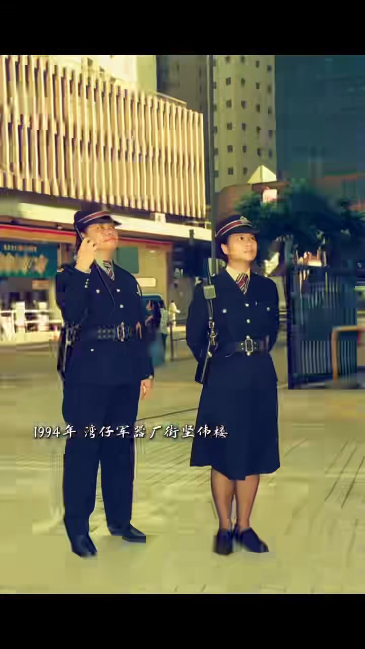 片段呈現多名警員在1994年於港島執勤時的情況。