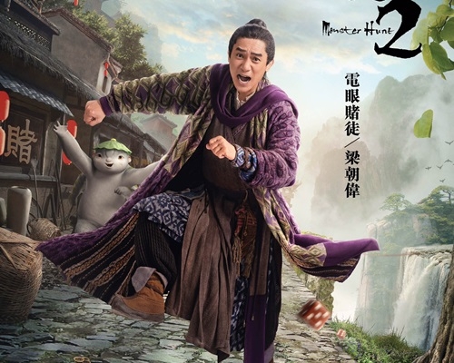 梁朝偉相隔15年再演古裝喜劇。