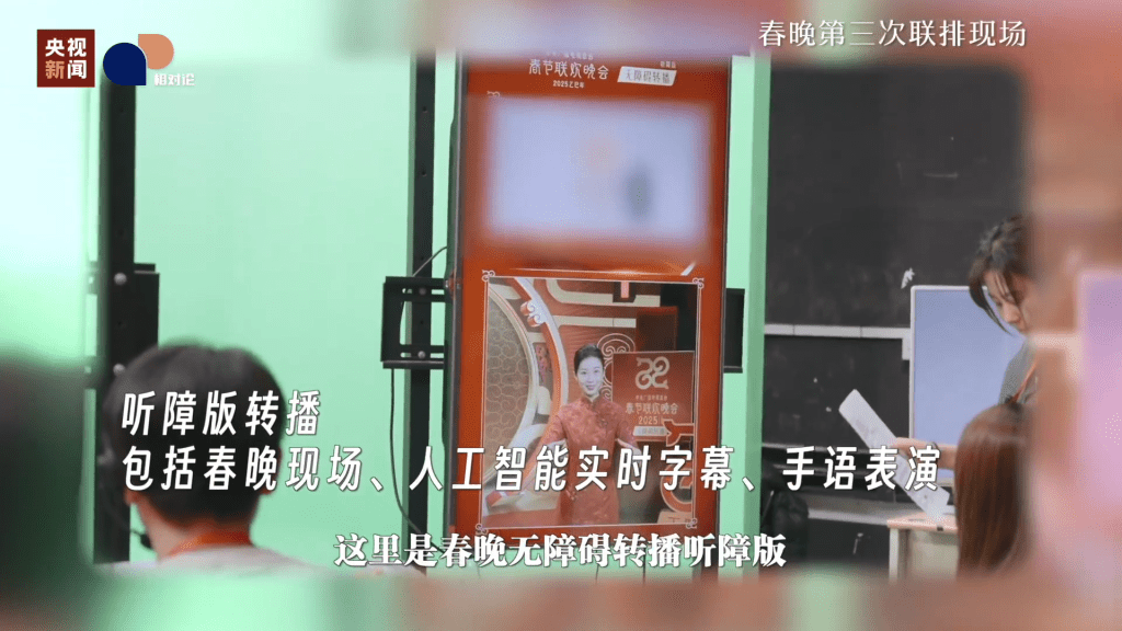 央視春晚首推無障礙轉播，陳奕迅《孤勇者》手語版將亮相。（央視新聞）