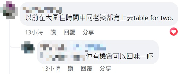 指餐厅承载著许多过去的回忆