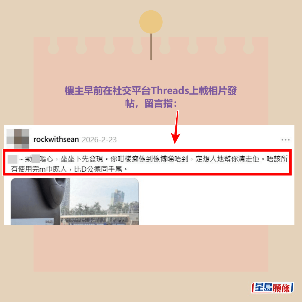 Threads截圖(資料來源:rockwithsean@Threads) Threads截圖(資料來源:rockwithsean@Threads)