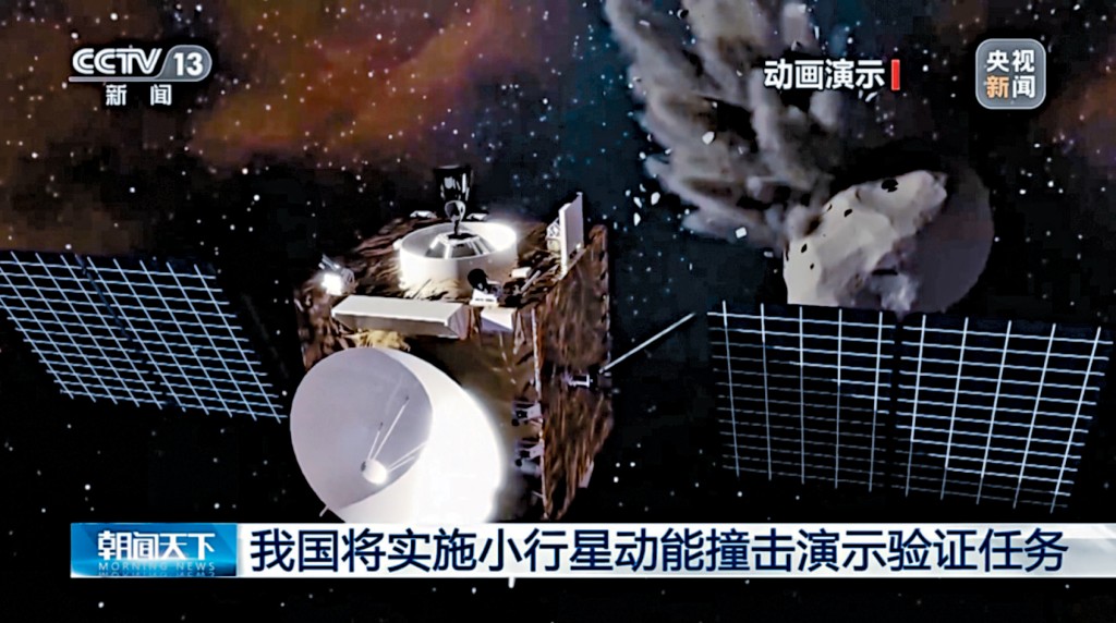 中國撞擊小行星任務的動畫演示。