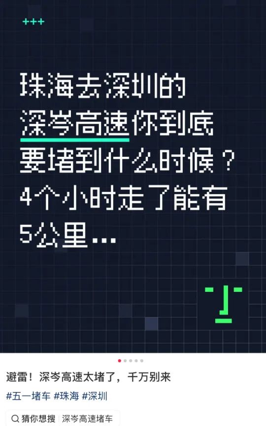 大批民众趁五一假期前提早赶返深圳。