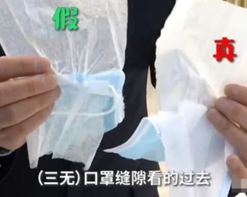 黑心口罩。網圖