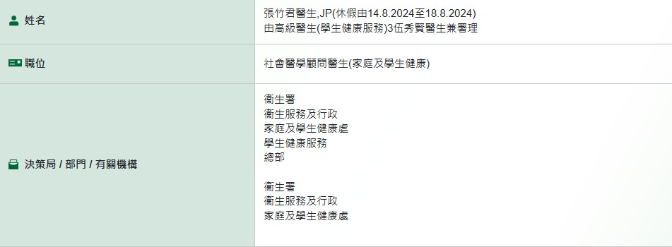 張竹君將調任社會醫學顧問醫生。網上截圖