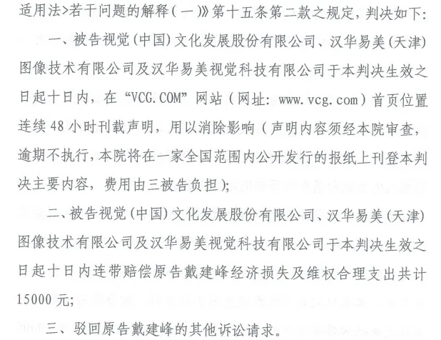 一審判決書（部分）截圖。