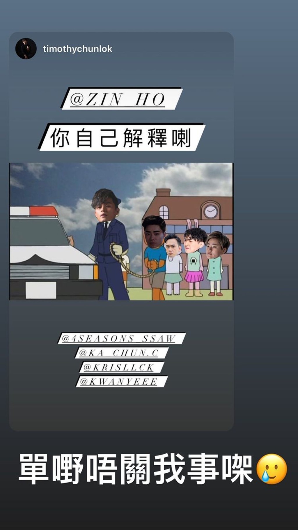 陳戩浩曾被耗「衰十一」性罪行,當時他於IG呼冤。 陳戩浩曾被耗「衰十一」性罪行,當時他於IG呼冤。