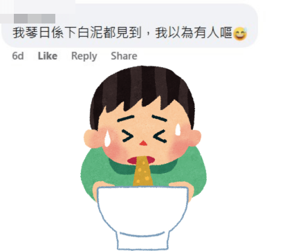 網民：我尋日喺下白泥都見到，我以為有人嘔。fb「香港自然生態論壇」截圖