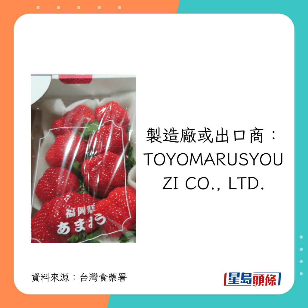 制造厂或出口商： TOYOMARUSYOUZI CO., LTD.