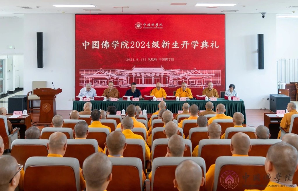 少林釋永信被查後,內地宗教界啟動教育活動要求學法規守戒律。中國佛學院 少林釋永信被查後,內地宗教界啟動教育活動要求學法規守戒律。中國佛學院