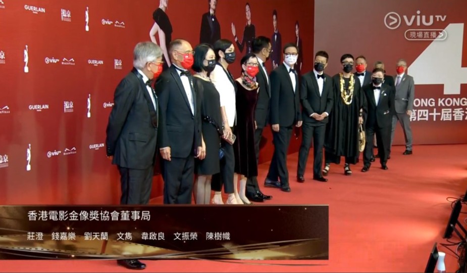 香港電影金像獎董事局成員行紅地氈。