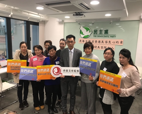 有美容院期望加入約章，重拾消費者信心。