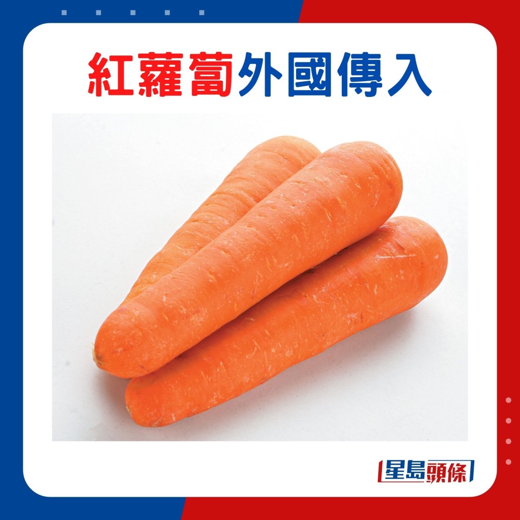 紅蘿蔔富含維A