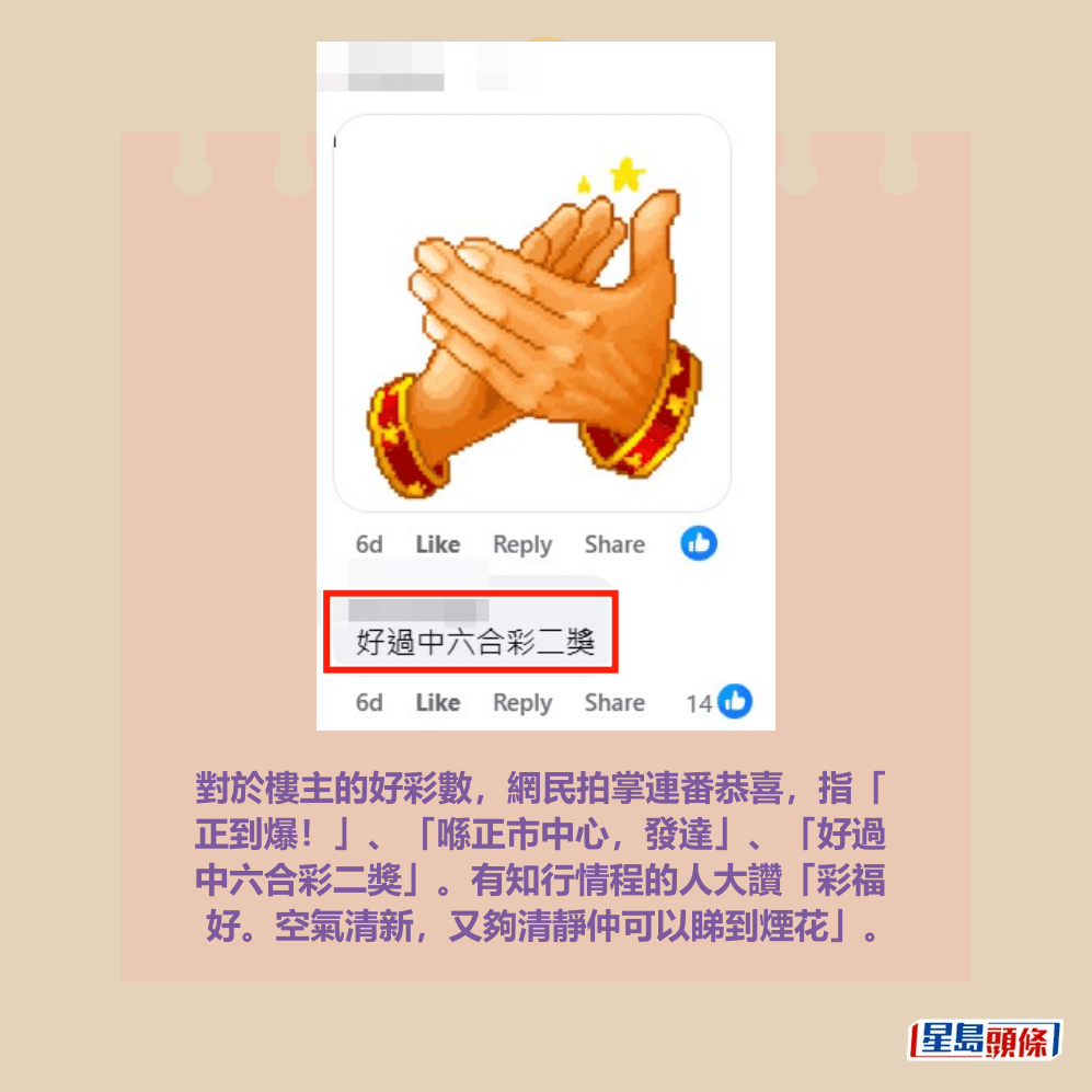 facebook截圖(資料來源:Ha Lee@公屋討論區 - 香港facebook群組) facebook截圖(資料來源:Ha Lee@公屋討論區 - 香港facebook群組)