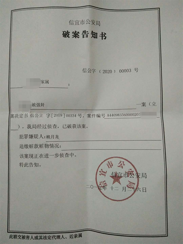 被告人赖月龙罪成。网图