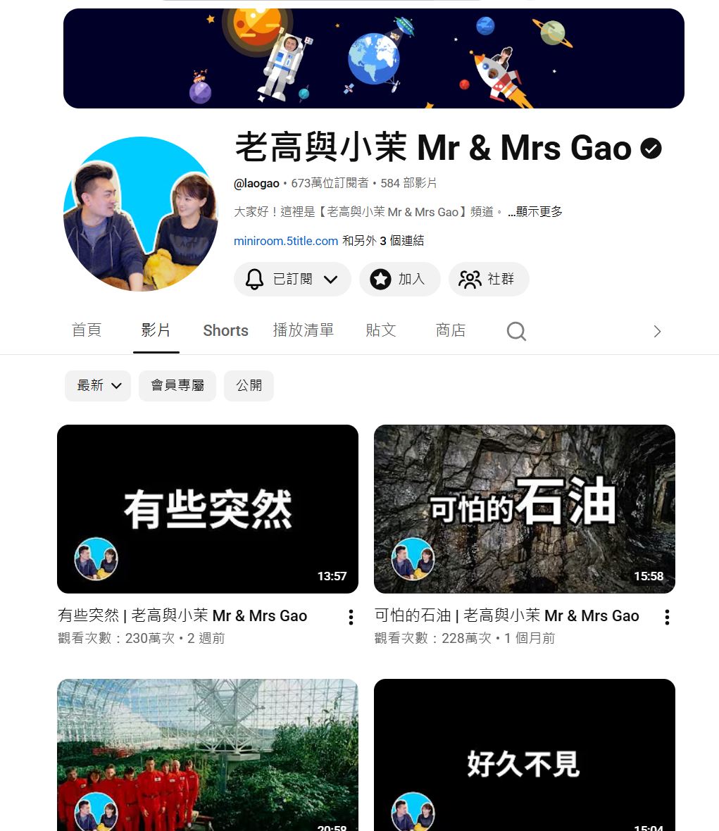 「老高與小茉」月前改為只用聲音不出鏡做節目，已引起猜測。