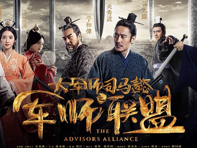 2018年吳秀波因電視劇《軍師聯盟》捲入分賬糾紛。