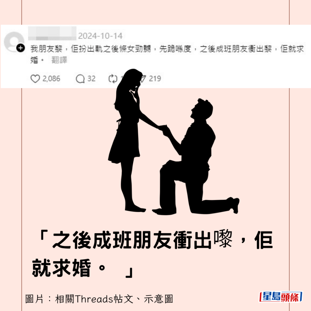 「之后成班朋友冲出嚟，佢就求婚。 」