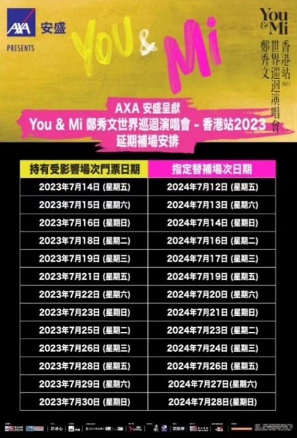 郑秀文去年在红馆举行的演唱会，已延期至今年7月举行。