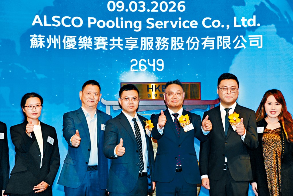 優樂賽共享今年3月9日掛牌，惟於3月30日中午突然公布停牌，股份僅交易16天。