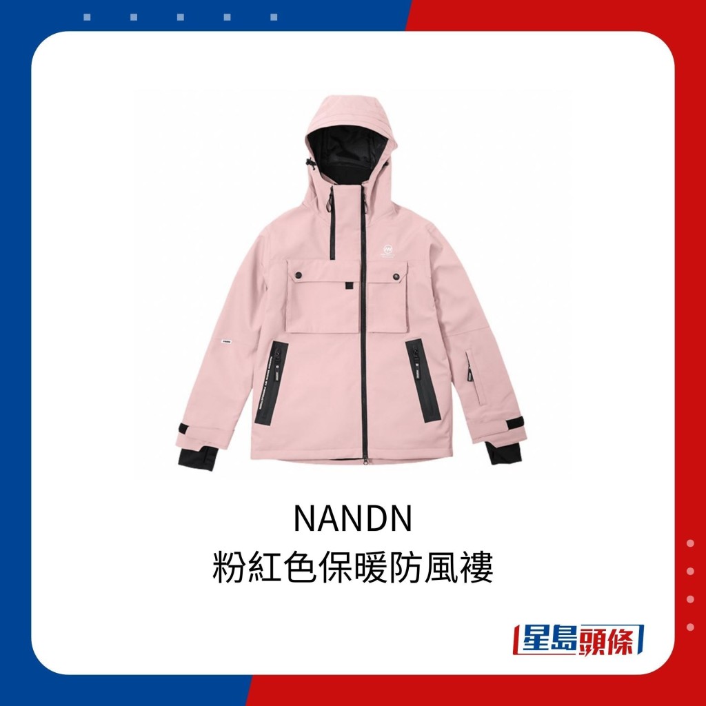 内地品牌NANDN的粉红色保暖防风褛，根据网上资料，售价约698人民币（约767港元）。