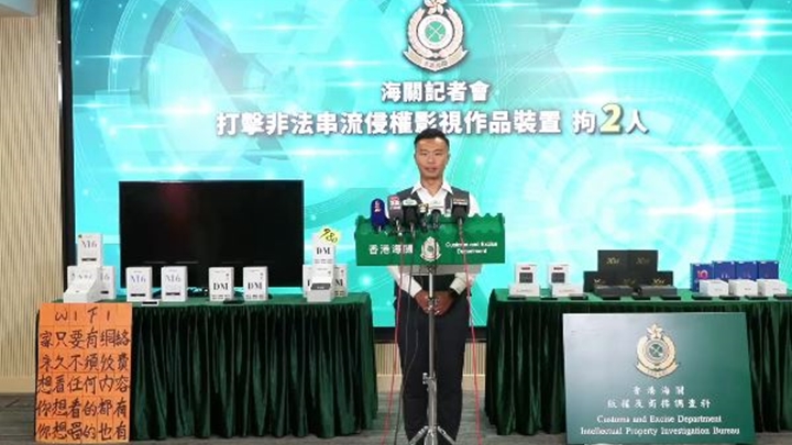 香港海關於上月11日及25日採取特別執法行動,打擊涉嫌銷售非法串流裝置,拘捕2名男子。圖為海關版權及商標調查科版權及商標科技罪案調查組高級調查主任曾輝。 香港海關於上月11日及25日採取特別執法行動,打擊涉嫌銷售非法串流裝置,拘捕2名男子。圖為海關版權及商標調查科版權及商標科技罪案調查組高級調查主任曾輝。