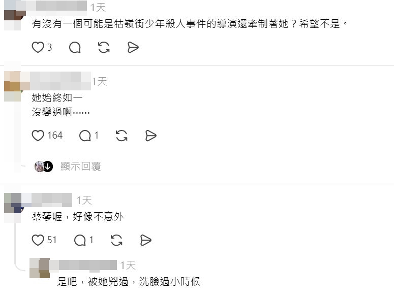 歌手的事蹟被不少人拎出來討論