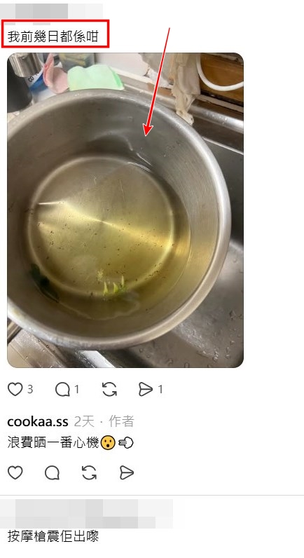 Threads截圖（資料來源：cookaa.ss＠Threads）