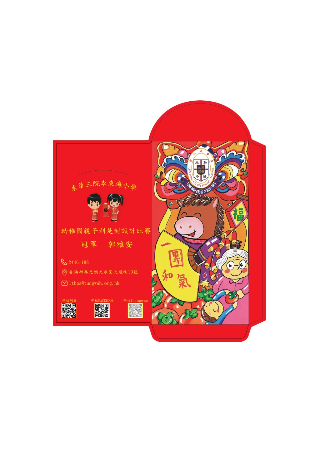 冠軍_郭雅安（圖片來源：受訪者提供）