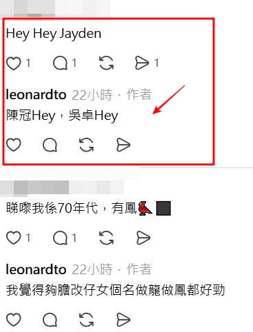 Threads截圖（資料來源：leonardto＠Threads）