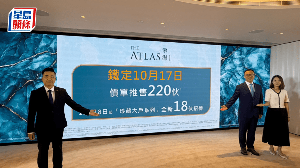 油塘擎海I暫收逾4.1萬票 周六次輪售220伙