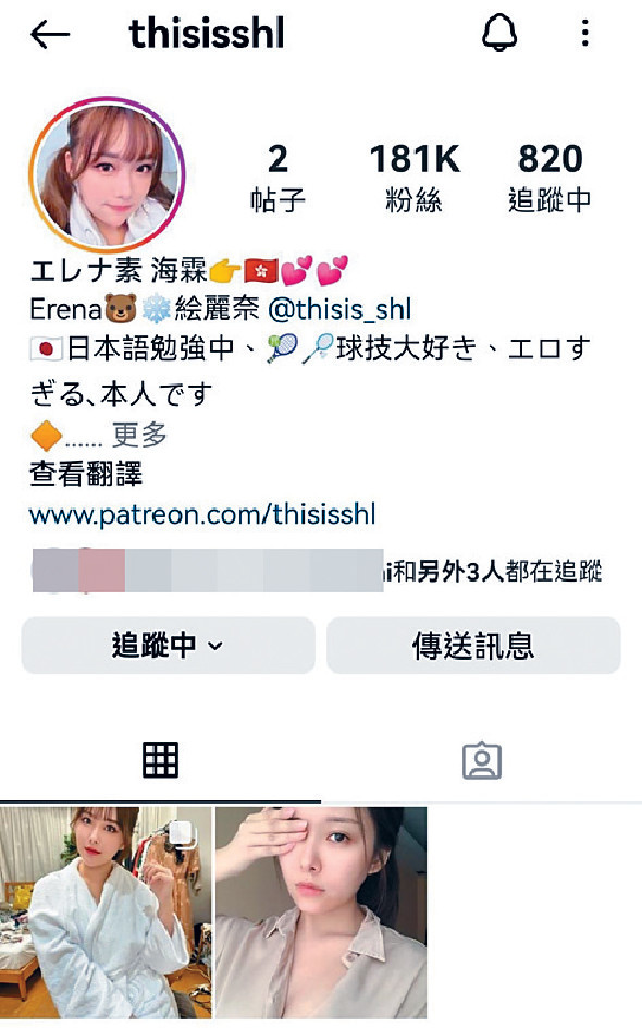 人氣急升■Erena的IG follower由87,000勁升到183,000,反應比預期中好。 人氣急升■Erena的IG follower由87,000勁升到183,000,反應比預期中好。