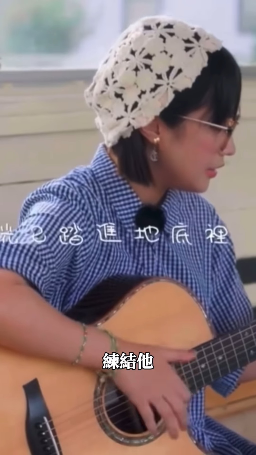 在片中可见她除了弹结他、跳舞晒才华之外，亦见她在垃圾桶及马桶旁拍片，看来是有些自嘲又带有反击意味！