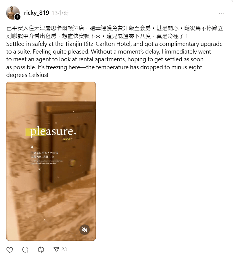 鄭震生在社交平台自爆入住當地麗思卡爾頓酒店獲升級。Threads 截圖