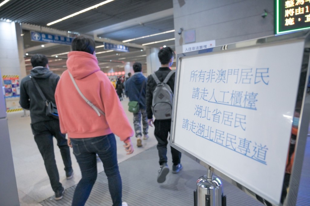澳門恢復通關時間。澳門新聞局圖片