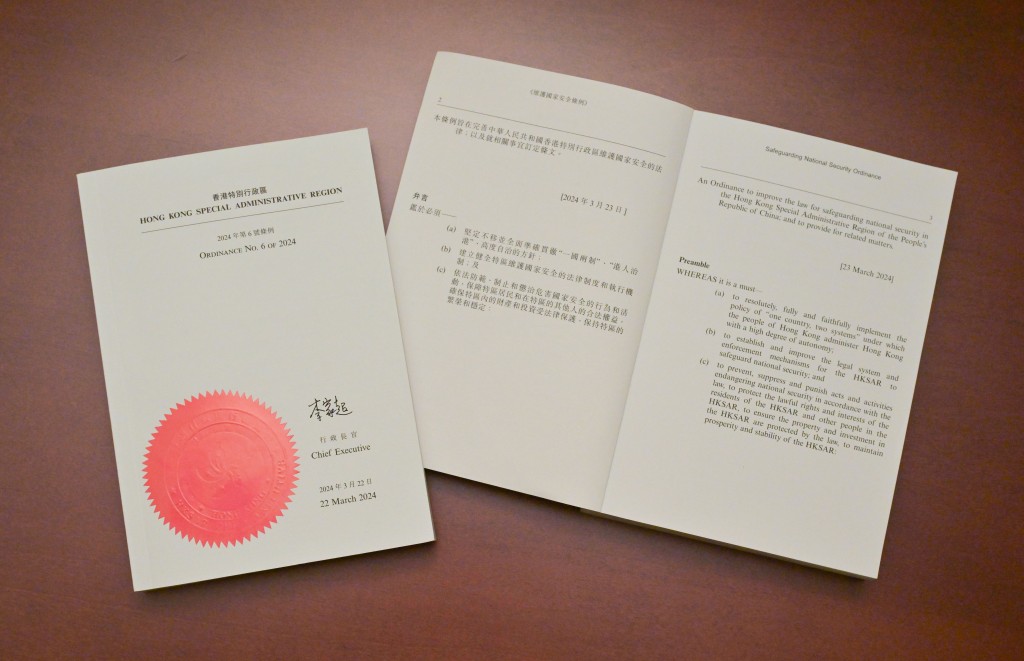 特首李家超上周五签署《维护国家安全条例》。政府新闻处图片