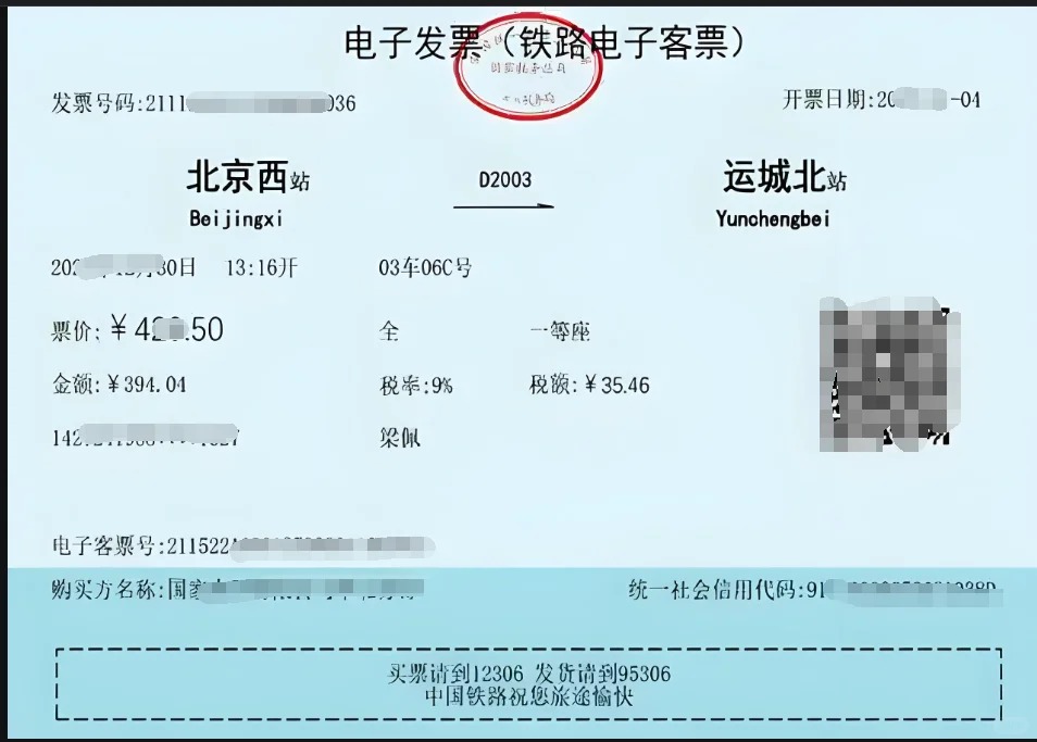 10月1日起停用紙質火車票，網民紛紛展示珍藏。小紅書＠嬰將