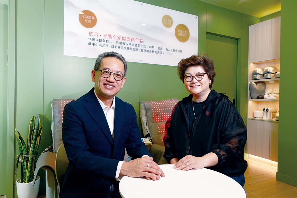eefit依飛創辦人兼公司主席王南教授伉儷帶領團隊為品牌確立NO.1舒痛理療品牌的地位。