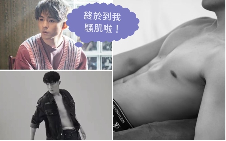 陳卓賢接力拍的內褲廣告今日出街。