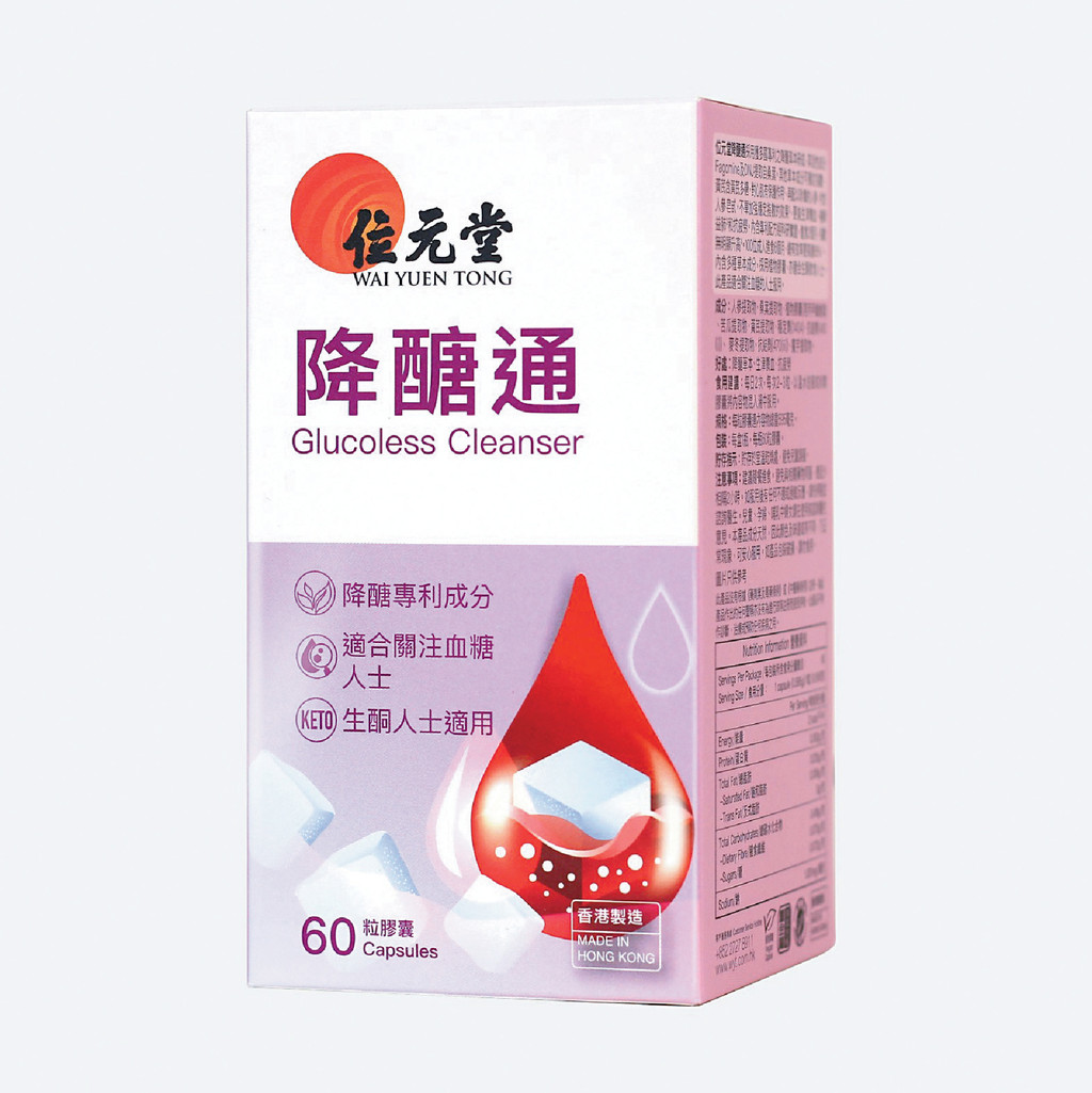 ■降醣通原價$480，依家只須$398咋。