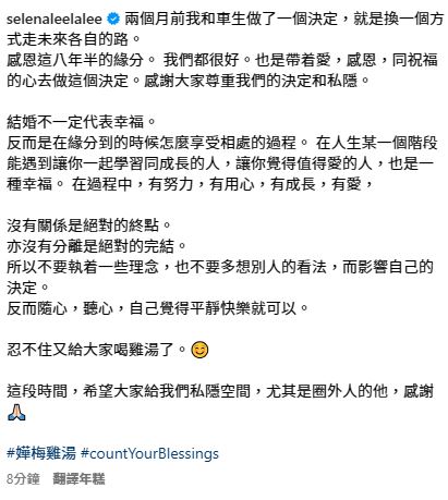 李施嬅今年2月9日突然宣布已與Anson分手。