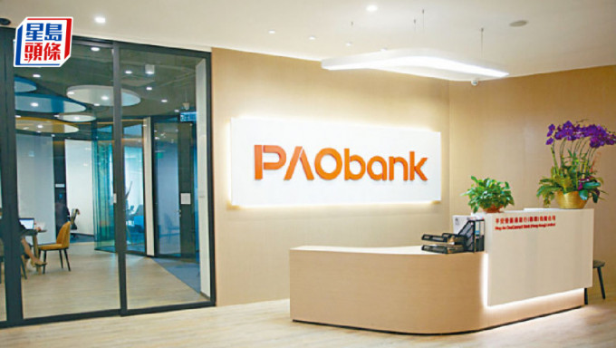 PAObank下月17日終止無卡提款服務 不影響FPS銀行服務