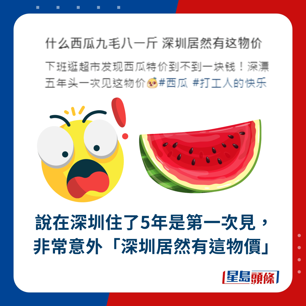 说在深圳住了5年是第一次见，非常意外「深圳居然有这物价」