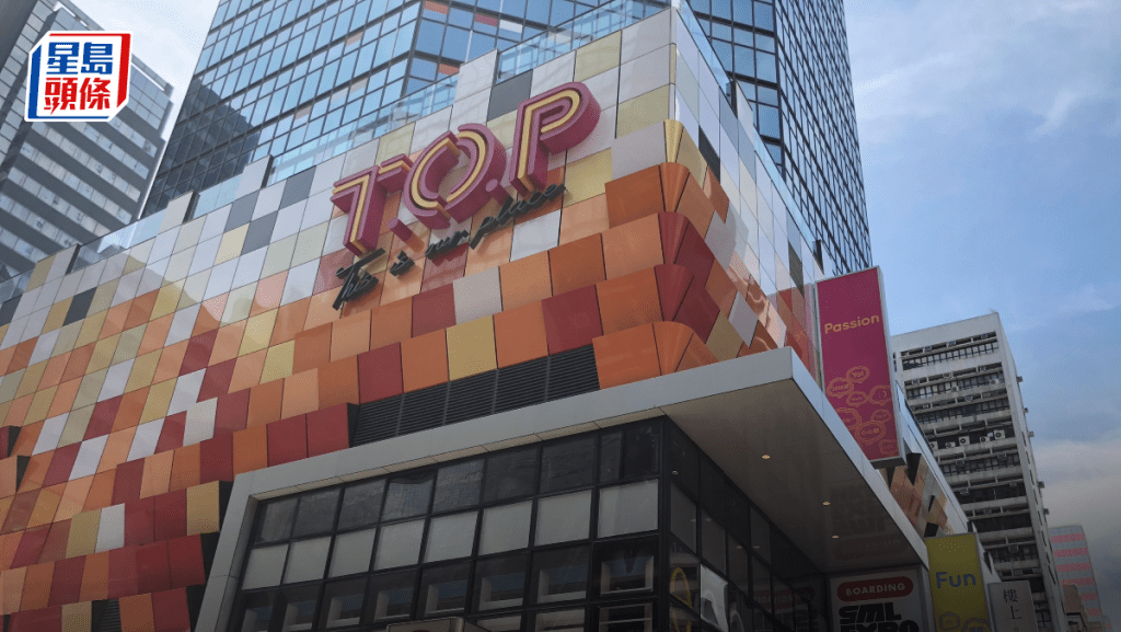領展23億出售旺角T.O.P 相隔8年減持香港資產 買家與全國人大陳振彬同名