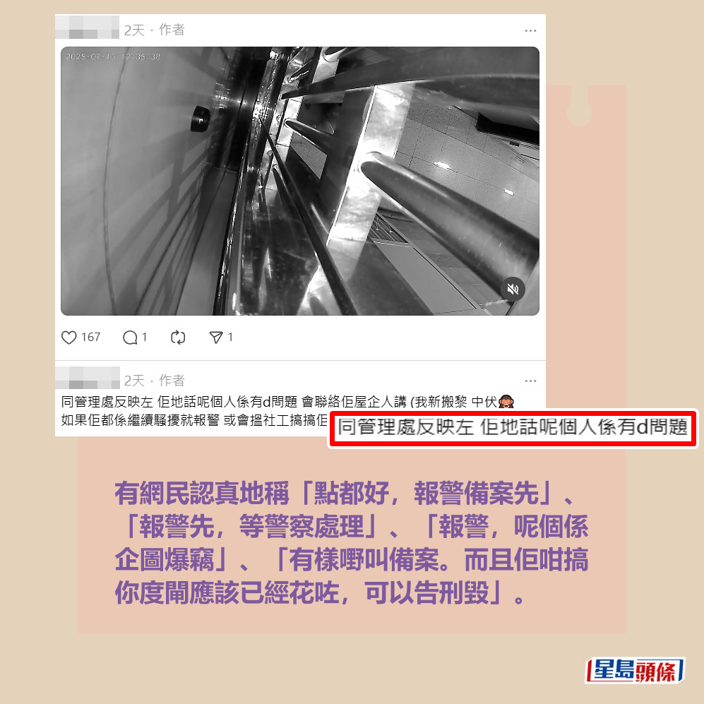 有網民認真地稱「點都好,報警備案先」、 「報警先,等警察處理」、「報警,呢個係 企圖爆竊」、「有樣嘢叫備案。而且佢咁搞 你度閘應該已經花咗,可以告刑毀」。Threads截圖 有網民認真地稱「點都好,報警備案先」、 「報警先,等警察處理」、「報警,呢個係 企圖爆竊」、「有樣嘢叫備案。而且佢咁搞 你度閘應該已經花咗,可以告刑毀」。Threads截圖