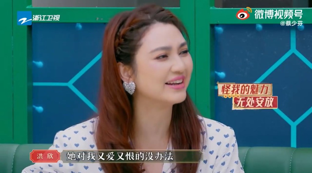 洪欣表現極賴皮。