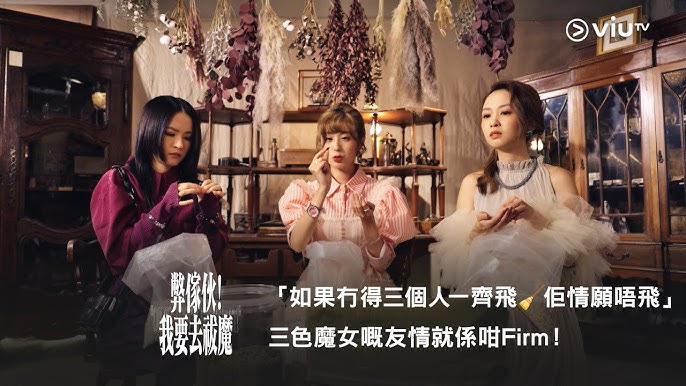張紋嘉演阿遊,是水魔女。 張紋嘉演阿遊,是水魔女。