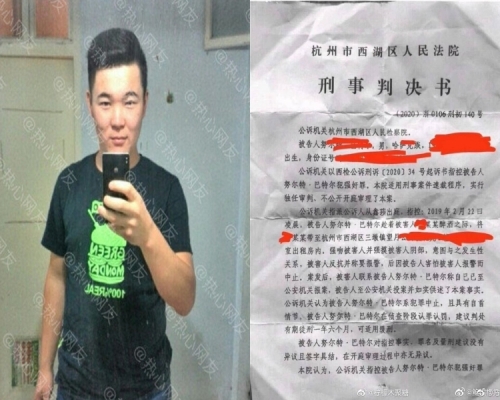 浙大學生企圖強姦緩刑一年半,因校方沒有開除惹爭議。