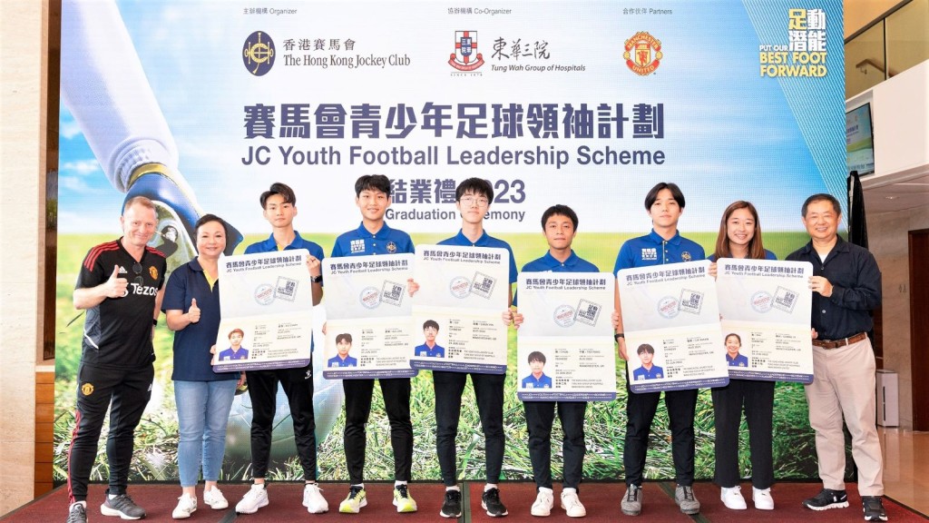 六位優秀學員即將遠赴英國曼徹斯特參與社區服務。