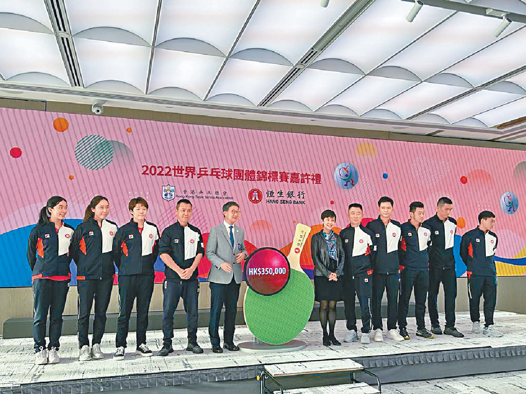 ■恒生執行董事兼行政總裁施穎茵（右六）頒贈獎金予香港乒乓總會主席余國樑（右七）。
